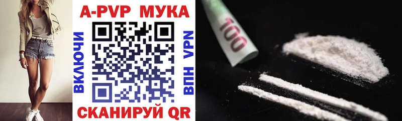 Alpha PVP мука Волгодонск